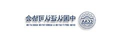 China Certification and Accreditation Association